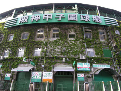 日本甲子園球場(資料圖)