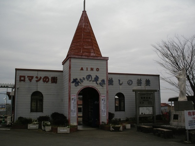 愛野車站(圖片來自網絡)
