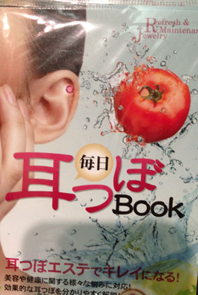 可刺激耳部穴位的粘貼式耳釘