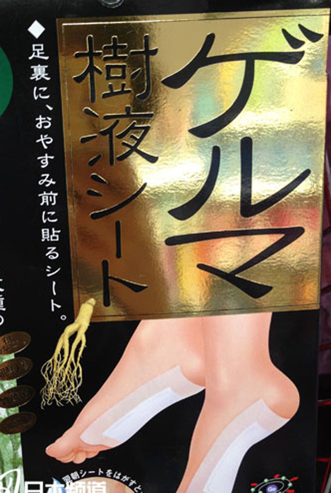 純植物減壓貼片