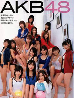 AKB48Ⱥ@еx֮v^ýwAKB48ĈҊɆT֮g͵ϢǳҊ䘷ڪqһ˵һ棺ͬ|