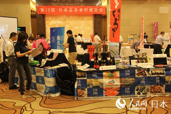 10ձIʳչ[ߡ3ɽοhʳƷչ[h¹uhʳƷչ[F