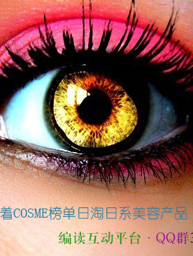 ʊyCOSMEݰձCOSMEݴpMuxߙݻyƷа֮һHձƷƅc߀SWƷ......