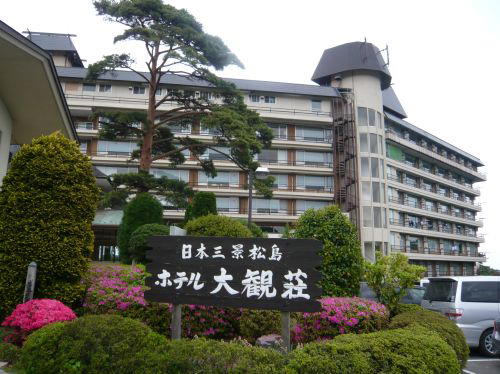松島大觀莊酒店