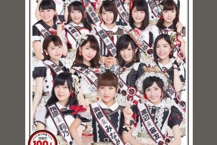 xeٷָϷع ߘλ5166ڸYafuoku! DOME_ƱAKB48xeٷָϡAKB48xeguide book 2015չ_˷ɆTߘϱxˡcenterԔ 