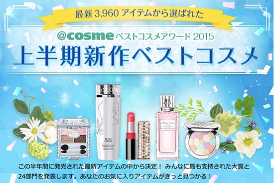 @cosme2015ϰ