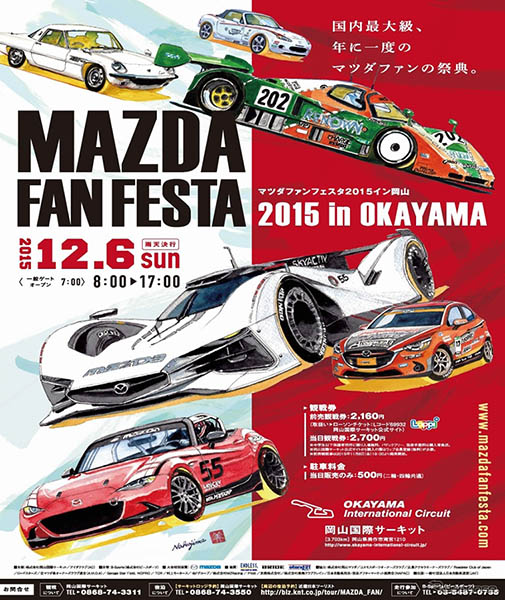 R_܇ԑc䡰Mazda Fan Festa in Okayama (R_܇Festa 2015 in ɽ)