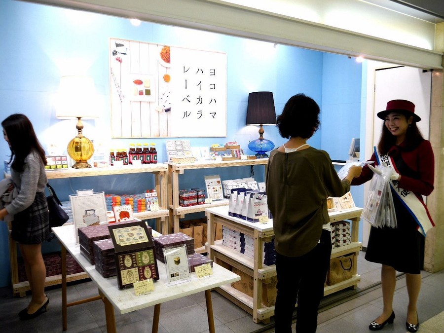 ձʳlFcYOKOHAMA HAIKARA LABEL|