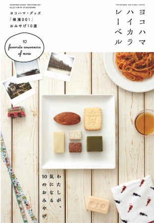 ձʳlFMIcYOKOHAMA HAIKARA LABEL