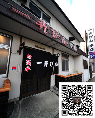 PؿhУɰţ⿾ꡤһBIN (Isshobin)