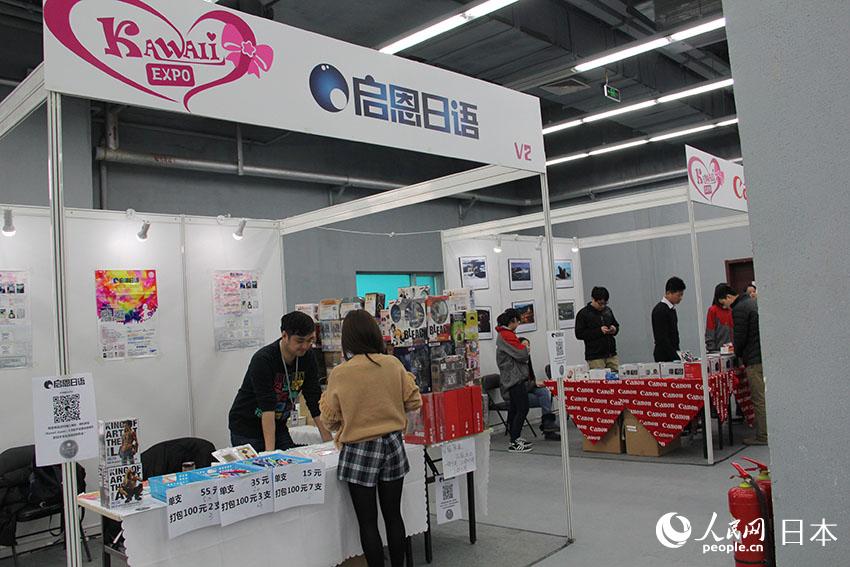 KAWAII EXPOչ^չ