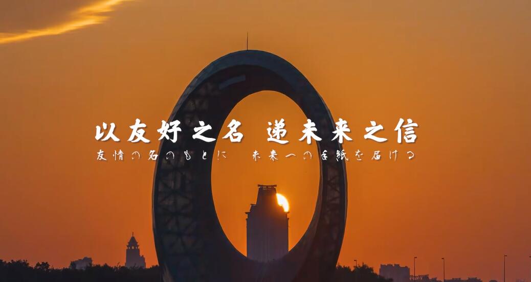 廈門市-佐世保市