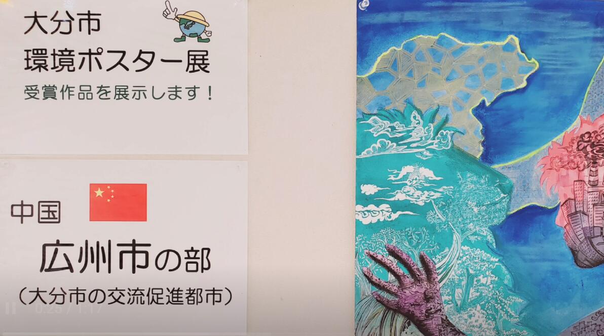 廣東省廣州市-大分縣大分市