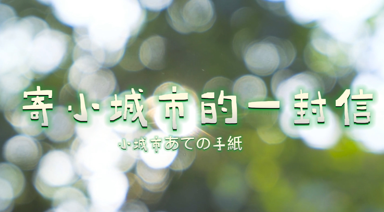 浙江省海鹽縣-佐賀縣小城市