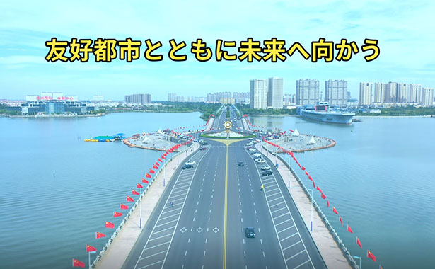 山東省濱州市-和歌山縣紀之川市