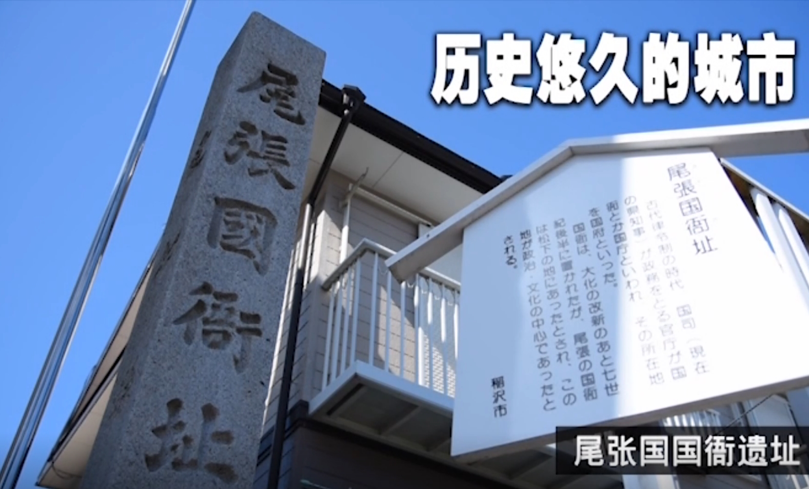 日本愛知縣稻澤市