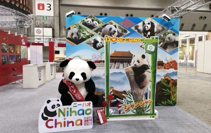 大熊貓“香香”合照打卡區。中國駐東京旅游辦事處供圖