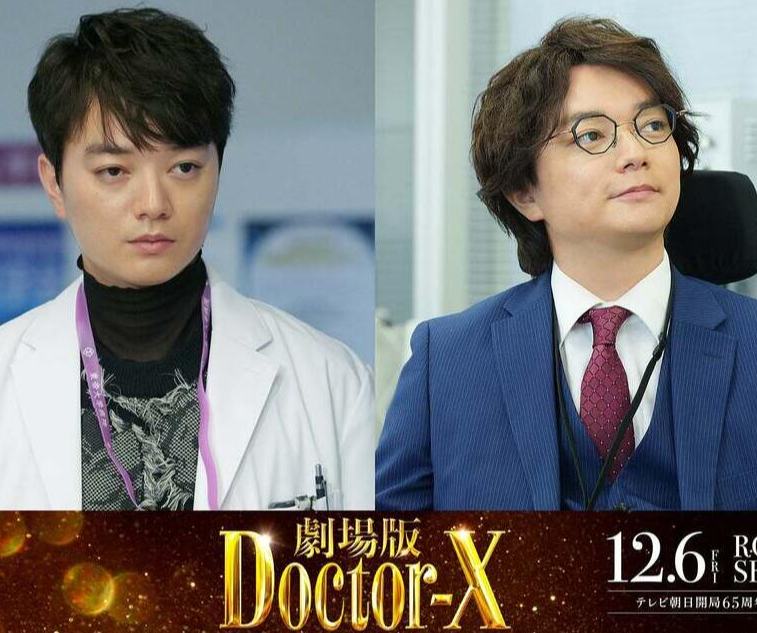 《劇場版DOCTOR X》年底上映