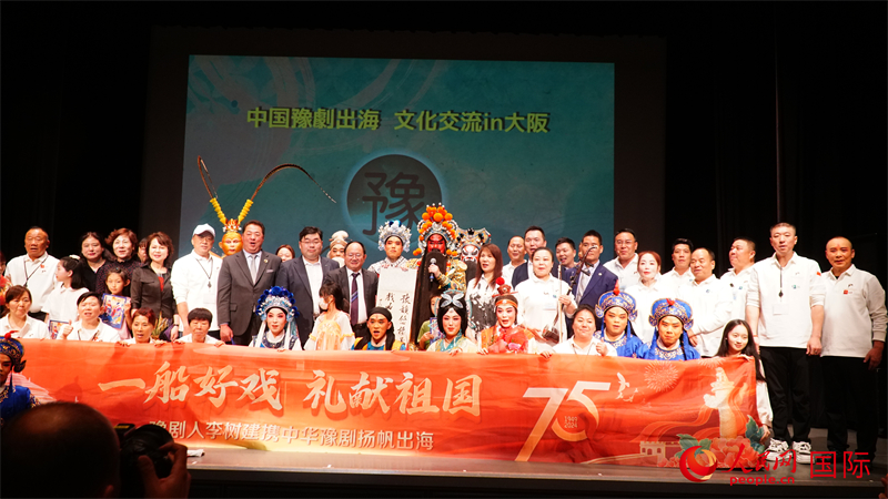 中國豫劇出海文化交流活動現場氣氛熱烈。人民網 蔣曉辰攝