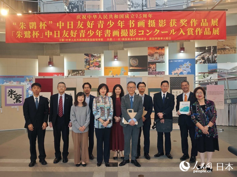 10月26日，“朱鹮杯”中日友好青少年書畫攝影比賽獲獎作品展在日本新潟舉辦。中國駐新潟總領館供圖