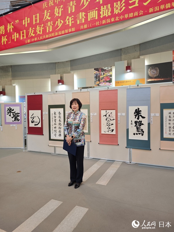 中國駐新潟副總領事康曉雷致辭。中國駐新潟總領館供圖