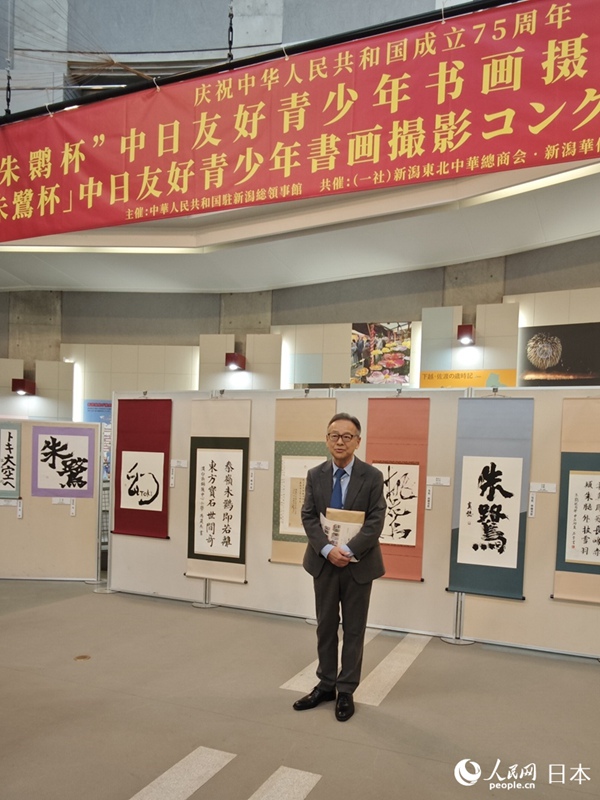 日本新潟市國際交流協會事務局長池田比呂哉致辭。中國駐新潟總領館供圖