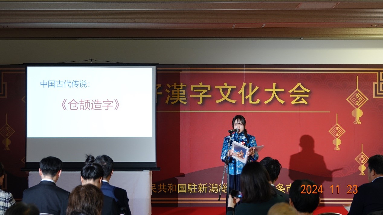 活動現場。中國駐新潟總領館供圖