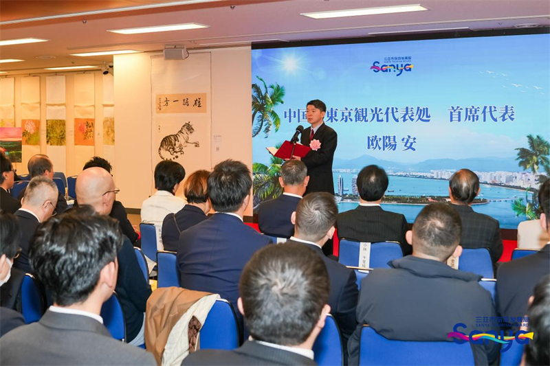 中國駐東京旅游辦事處主任歐陽安在推介會上發表致辭