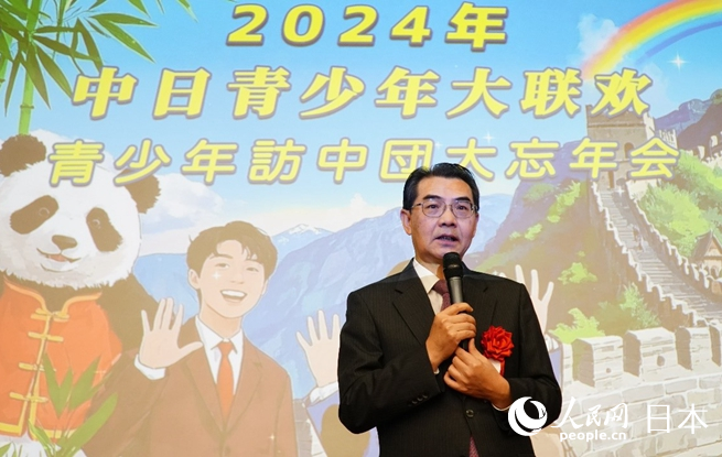 中國駐日本大使吳江浩致辭。人民網 蔣曉辰攝