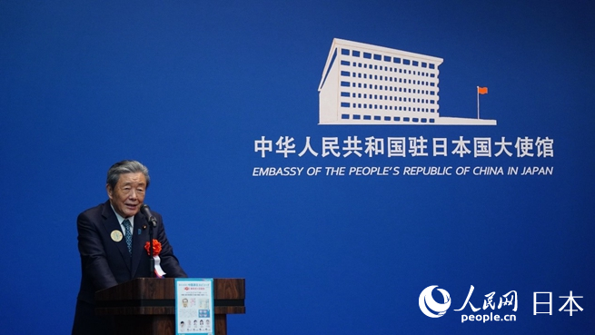 日本自民黨干事長森山裕致辭。人民網 蔣曉辰攝