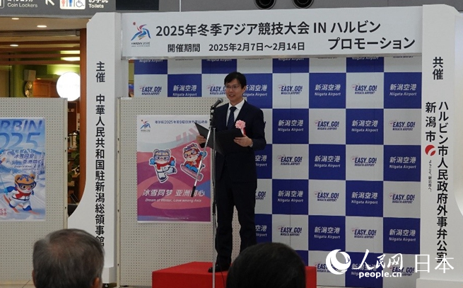 中國駐新潟總領事崔為磊致辭。中國駐新潟總領館供圖