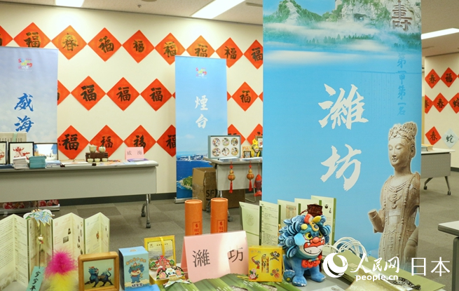 14日，“孔子家鄉 好客山東”旅游推介會暨同業交流會在日本東京中國文化中心舉辦。人民網 許可攝