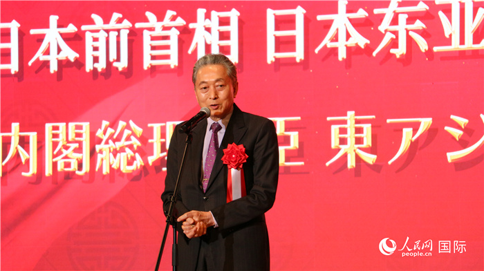 日本前首相鳩山由紀夫致辭。人民網 許可攝