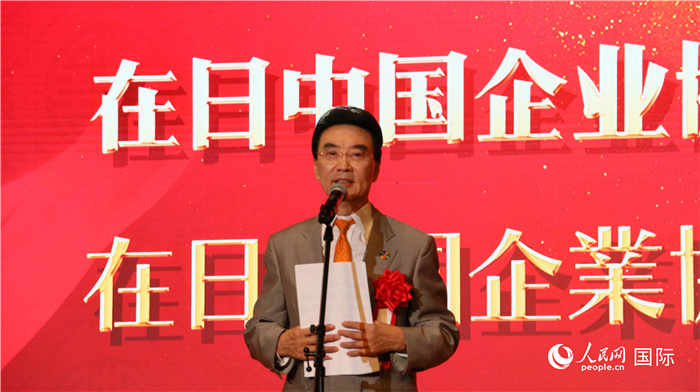 在日中國企業協會會長王家馴致辭。人民網 許可攝