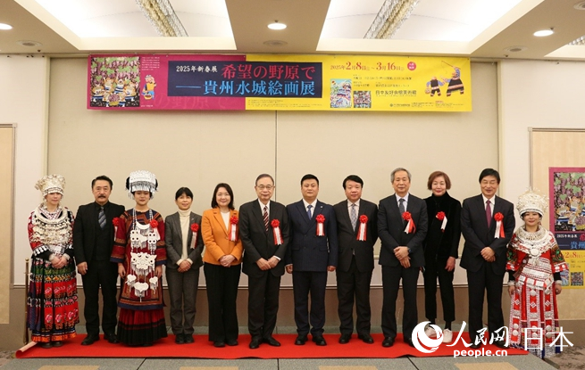 出席開幕式的中日嘉賓合影。人民網 許可攝