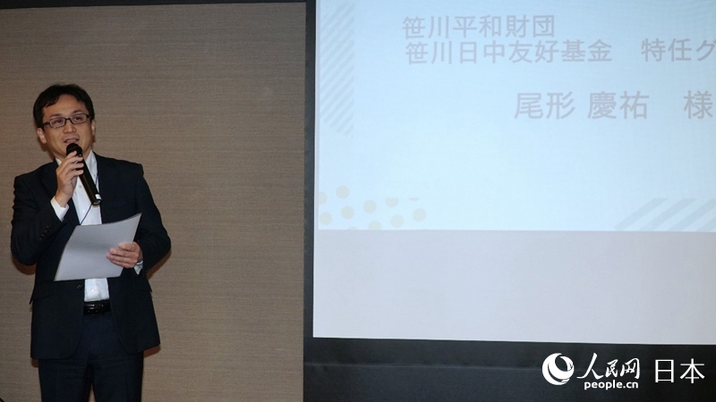 笹川日中友好基金特任組長尾形慶祐致辭。人民網 蔣曉辰攝