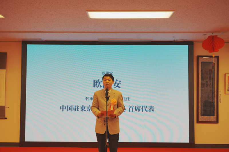 中國駐東京旅游辦事處主任歐陽安致辭。中國駐東京旅游辦事處供圖