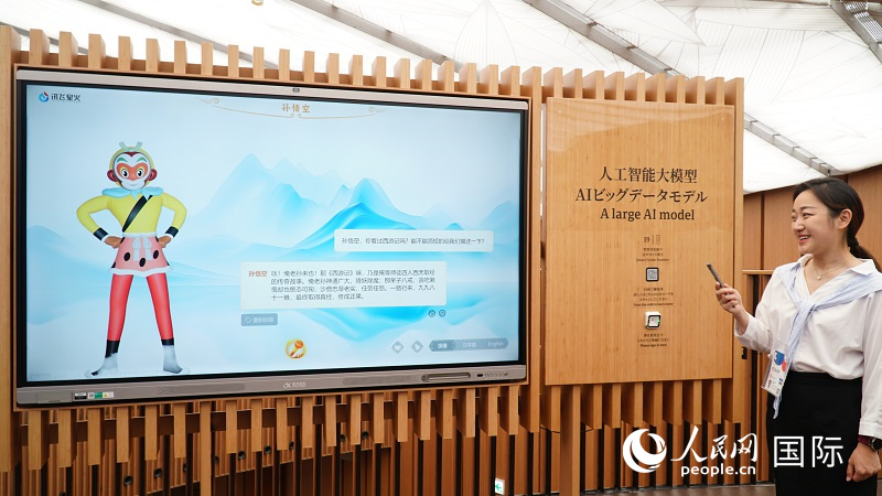 觀眾可通過AI大模型與“孫悟空”多語種品古論今等。人民網 蔣曉辰攝