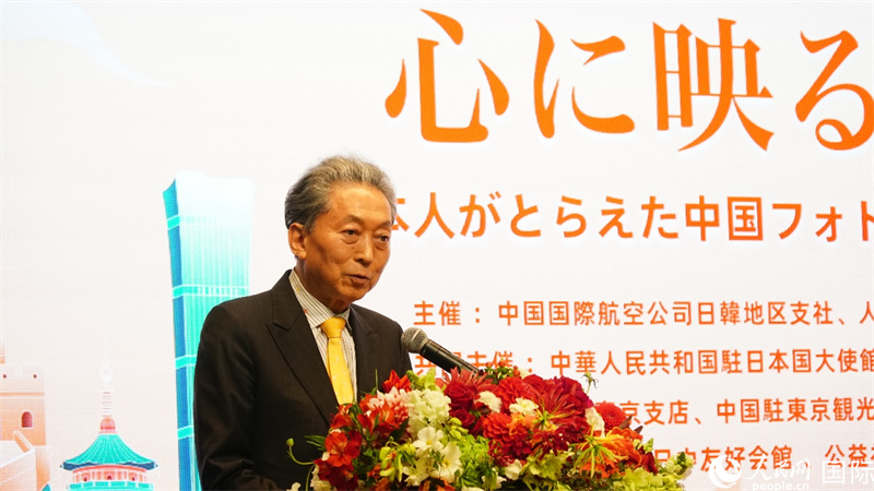 日本前首相鳩山由紀夫發表致辭。人民網 蔣曉辰攝