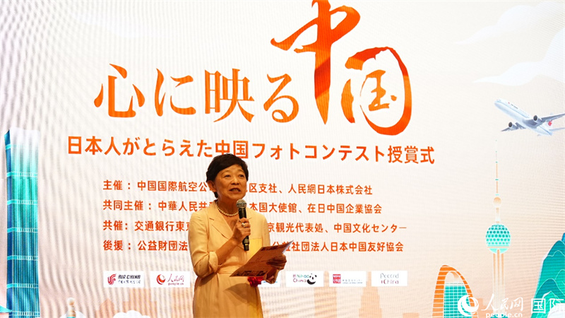 日本前首相大平正芳外孫女渡邊滿子發表致辭。人民網 蔣曉辰攝