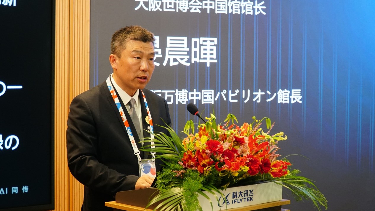 大阪世博會中國館館長晏晨暉致辭。人民網 蔣曉辰攝