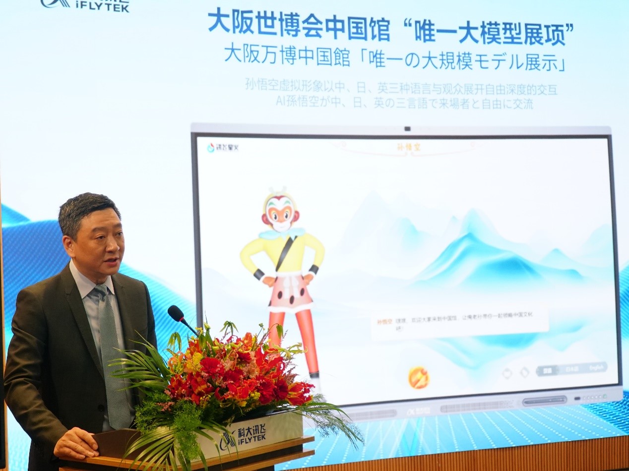 科大訊飛副總裁、消費者事業群常務副總裁趙翔分享訊飛在AI翻譯領域的最新突破與戰略布局。人民網 蔣曉辰攝