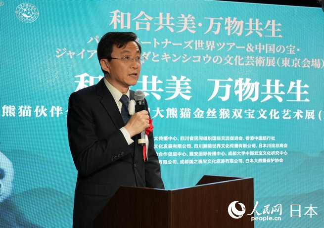 中國駐日本大使館公使銜參贊張沛霖致辭。人民網 許可攝