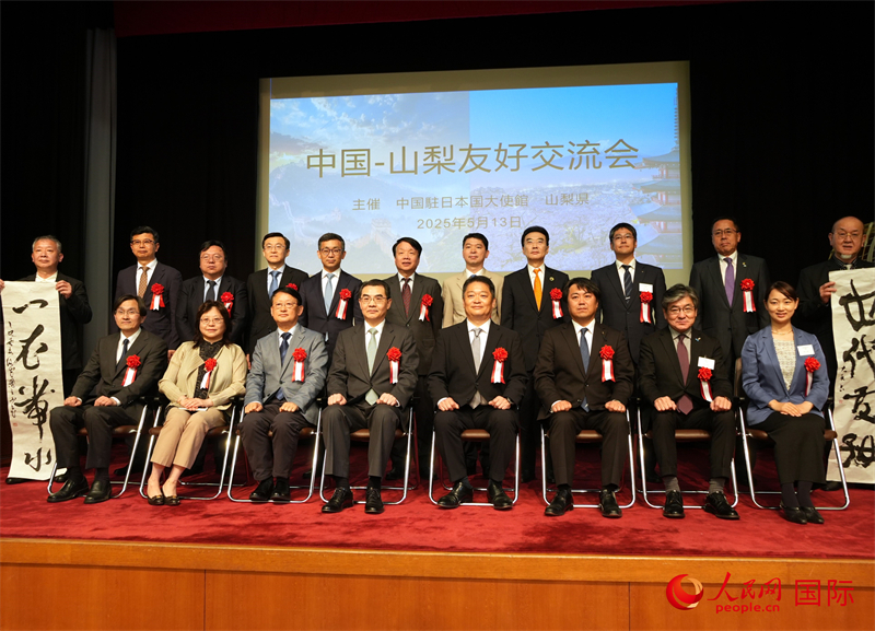 5月13日，中國駐日本大使館與日本山梨縣共同舉辦中國—山梨友好交流會。人民網 許可攝