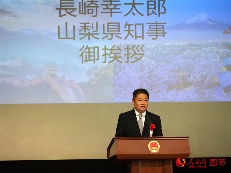 山梨縣知事長崎幸太郎致辭。人民網 許可攝