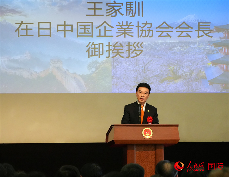 在日中國企業協會會長王家馴致辭。人民網 許可攝