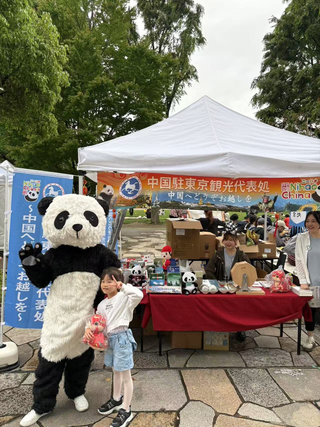 到場民眾與大熊貓人偶合影。中國駐東京旅游辦事處供圖