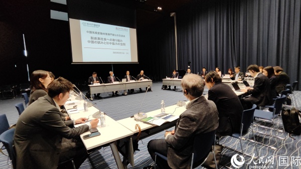 6月3日，由日本笹川和平財團笹川日中友好基金主辦的中日氣候變化問題專家交流會在東京舉行。人民網 蔣曉辰攝