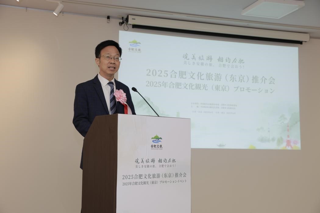 安徽省文化和旅游廳副廳長、省廣播電視局局長朱訓義致辭。中國駐東京旅游辦事處供圖