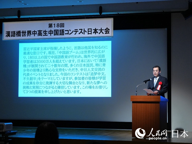 中國駐日本大使吳江浩致辭。人民網 許可攝